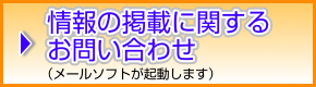 中古物件 お問い合わせ